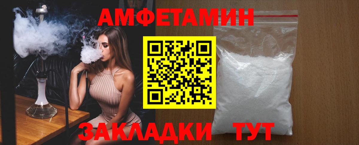 Амфетамин Розовый  Amphetamine  АМФ  Каменка  Вход с VPN 