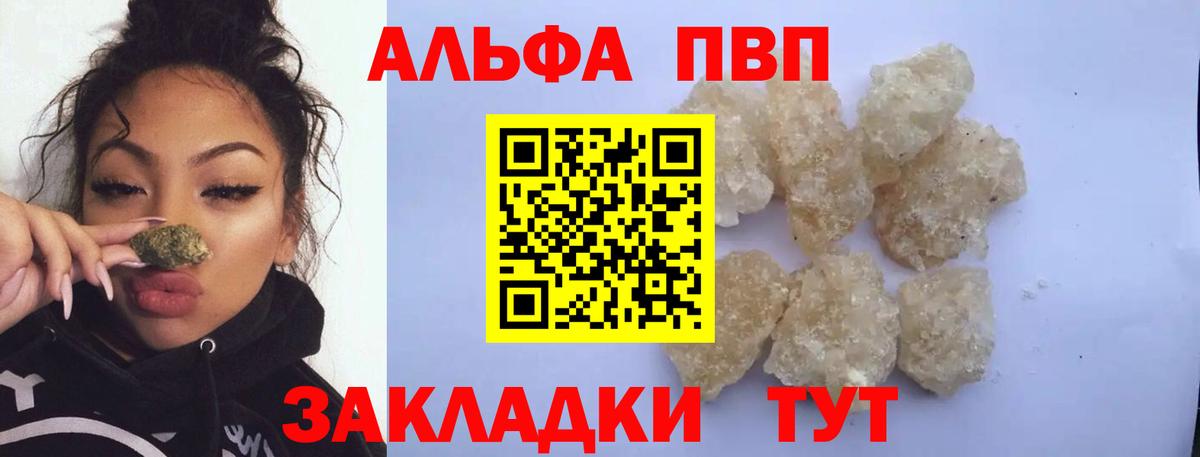 Каменка  Alfa_PVP Соль  A-PVP  Вход с VPN  A PVP Crystall 