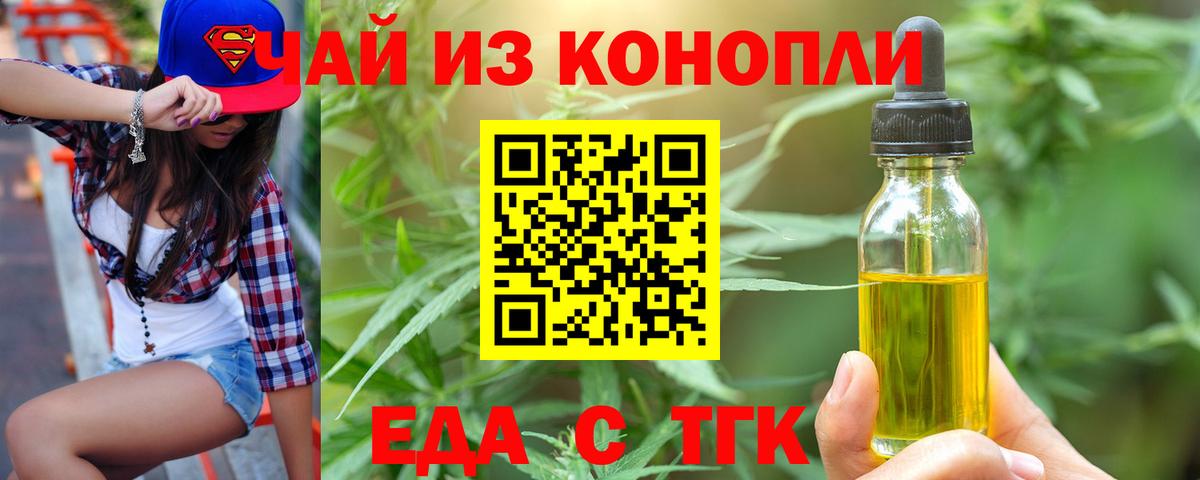 Каменка  Печенье с ТГК марихуана  Вход с VPN 