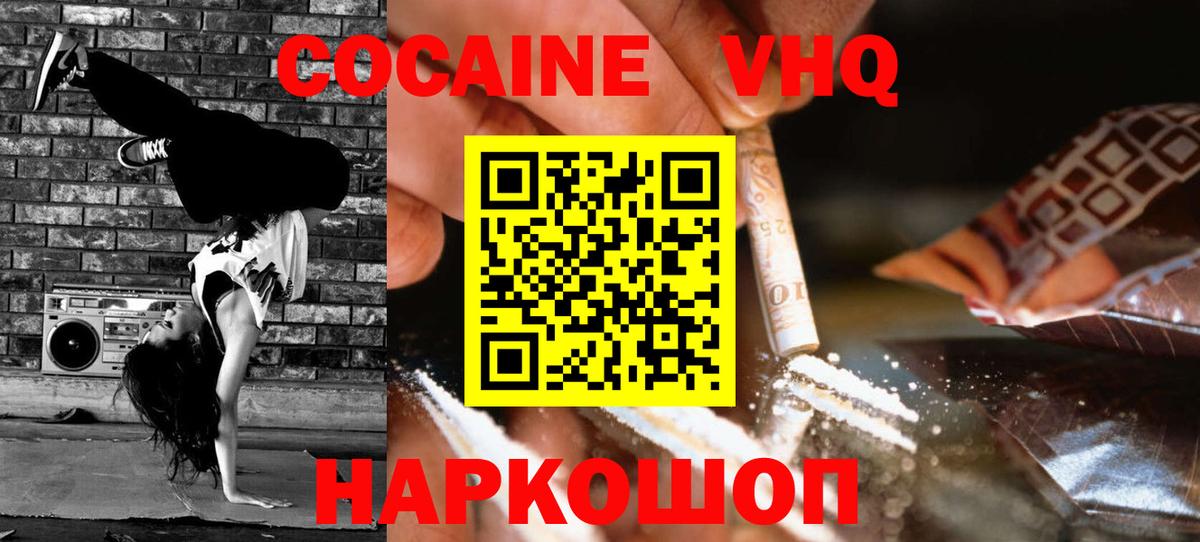 Каменка  COCAIN Боливия  Вход с VPN  КОКАИН  Кокаин Боливия 