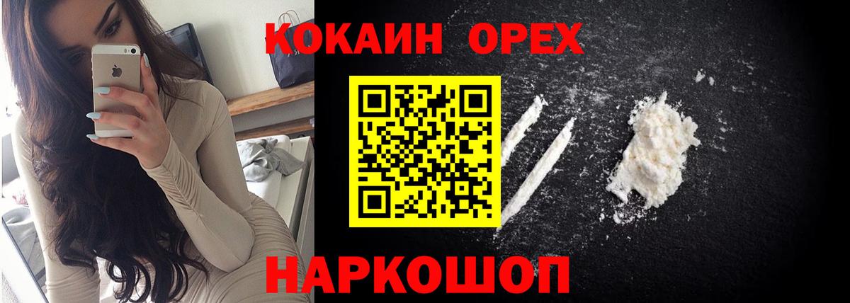 КОКАИН VHQ Каменка