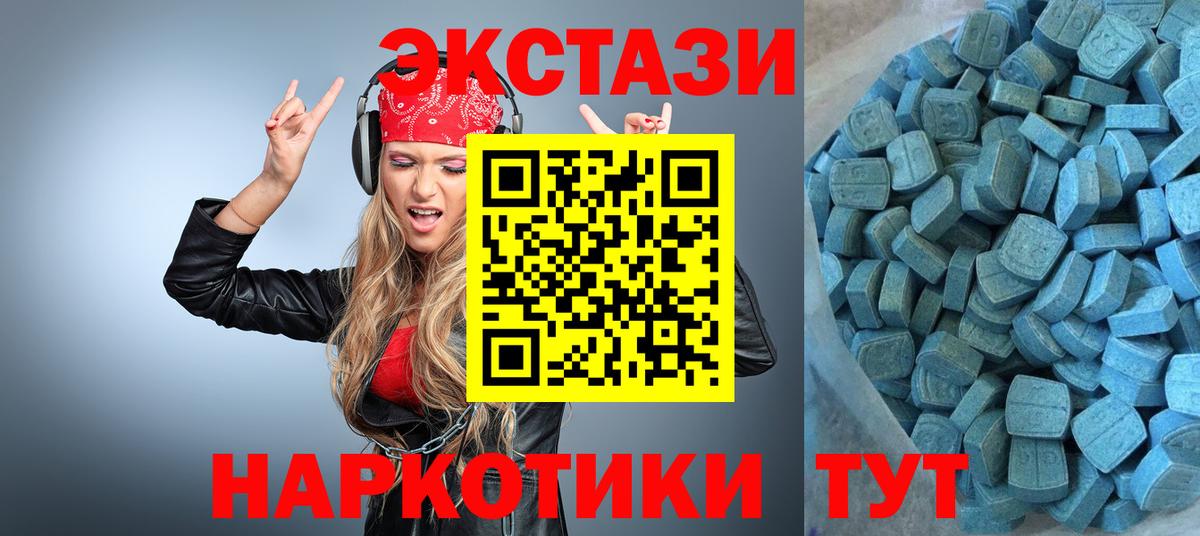 Ecstasy XTC  Ecstasy диски  Вход с VPN  Экстази  Каменка 
