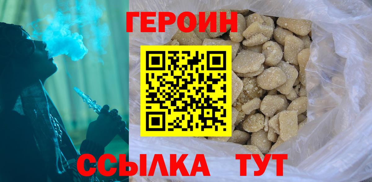 Героин гречка Каменка