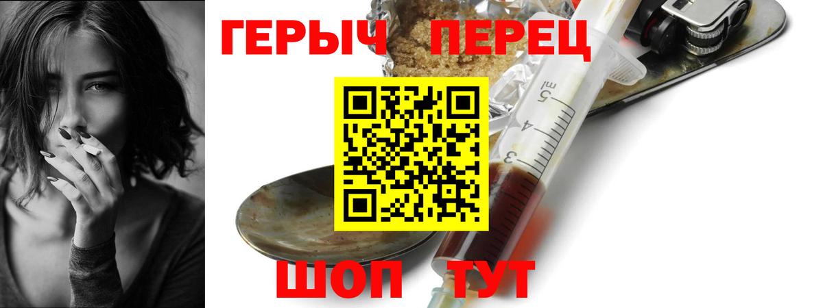 Каменка  ГЕРОИН  Вход с VPN  Героин хмурый 