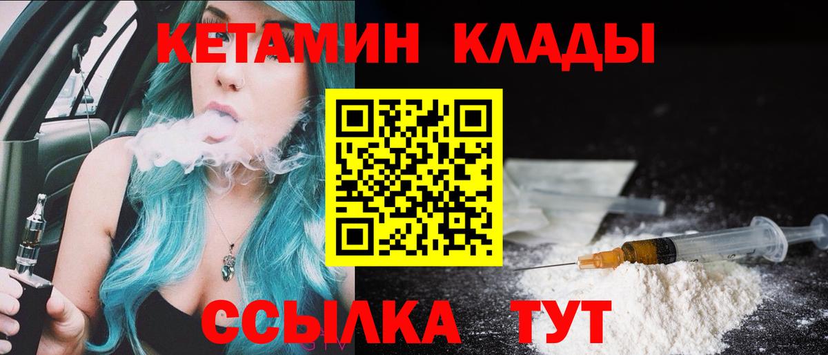 КЕТАМИН VHQ Каменка