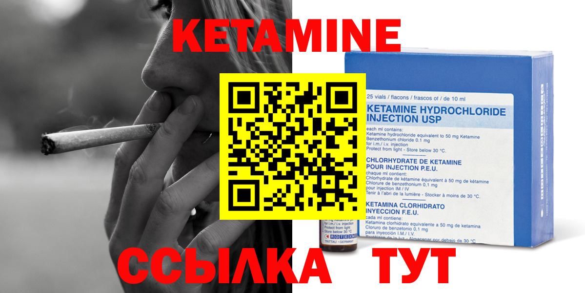Каменка  Кетамин ketamine  Кетамин VHQ  Вход с VPN 