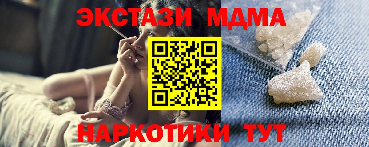 МДМА молли  MDMA  МДМА VHQ  Каменка  Вход с VPN 