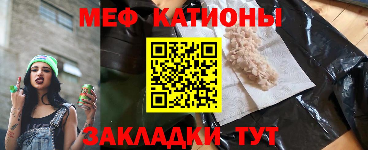 Мефедрон кристаллы  Меф  Каменка  Вход с VPN  МЯУ-МЯУ 