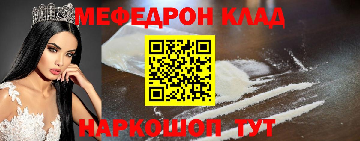 Меф мука Каменка