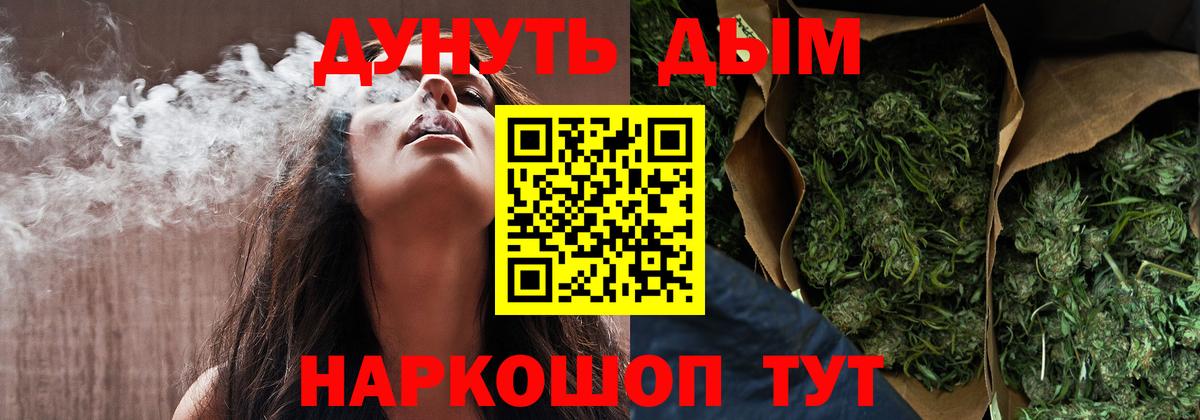 Канабис Ganja Каменка